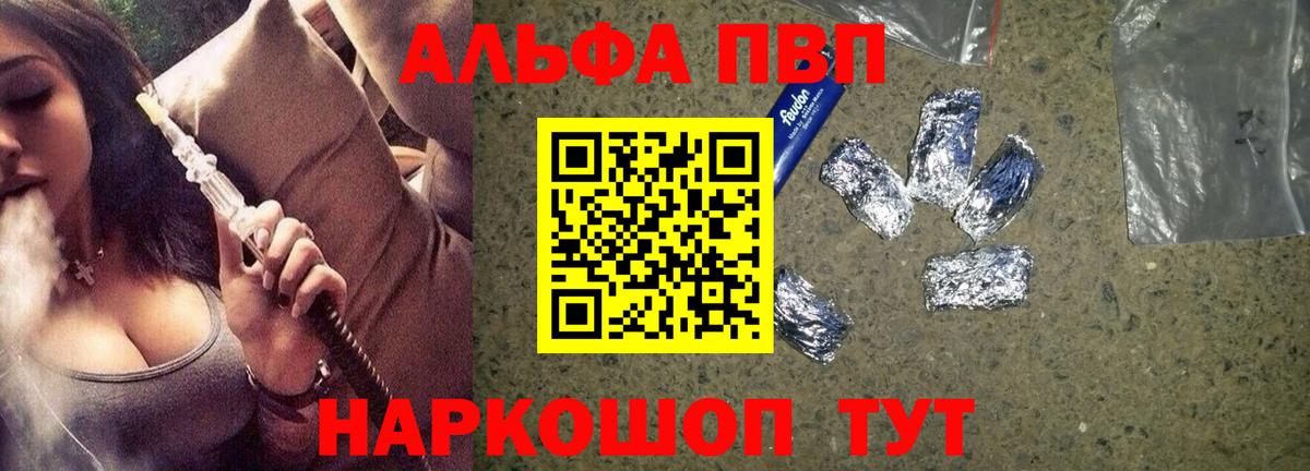 Alpha-PVP Crystall  Вход с VPN  Alfa_PVP крисы CK  Alfa_PVP Crystall  Томск 