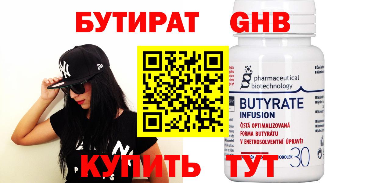 Томск  Бутират оксана  Вход с VPN 