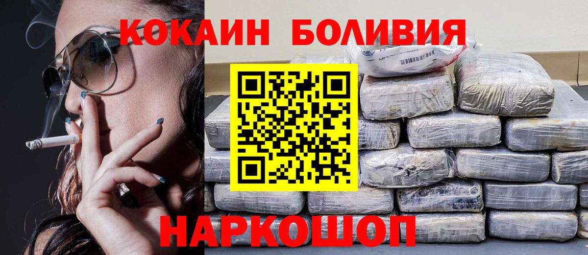 Кокаин Перу Томск