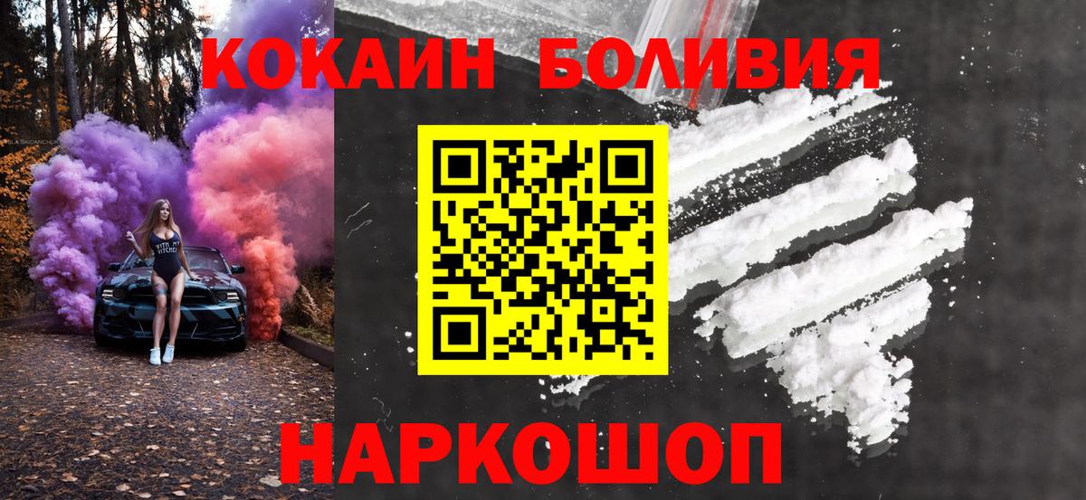 COCAIN VHQ  Кокаин  Томск  Кокаин Columbia  Вход с VPN 