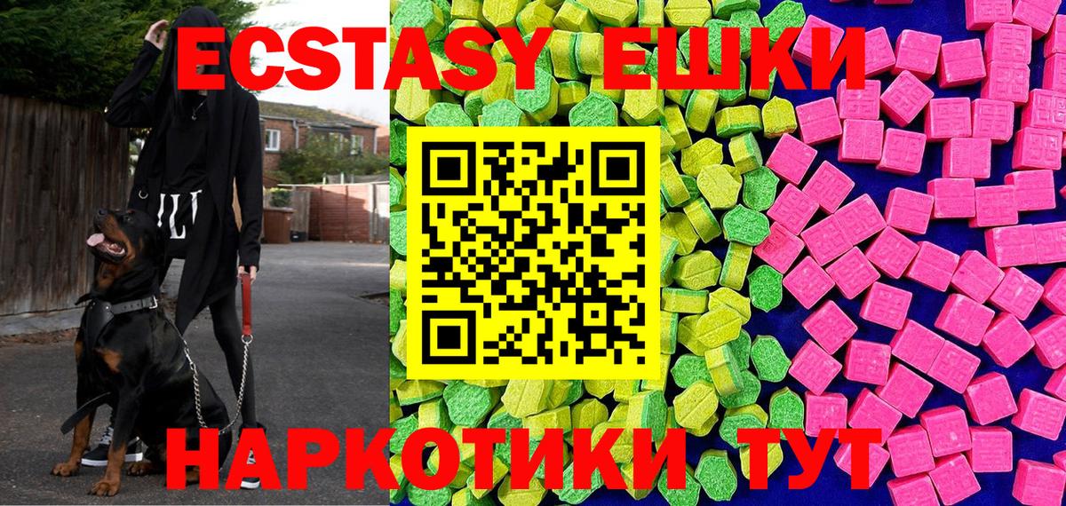 Ecstasy Punisher  Вход с VPN  Экстази  OMG ONION  ЭКСТАЗИ VHQ  Томск 