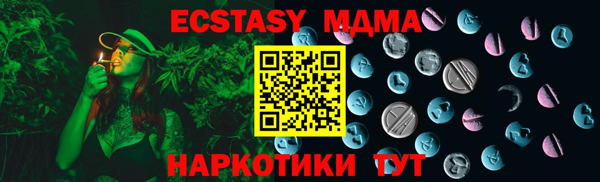 Ecstasy 99% Томск