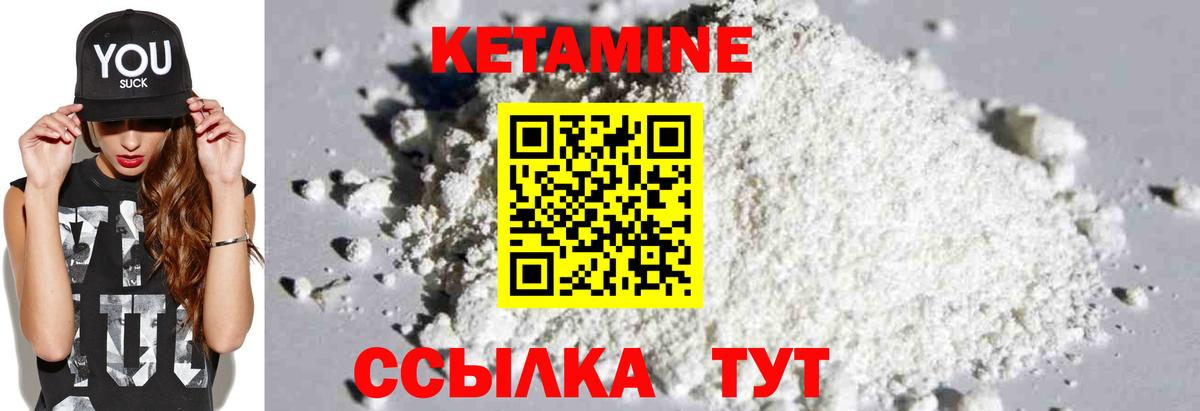 Томск  КЕТАМИН ketamine  Вход с VPN 