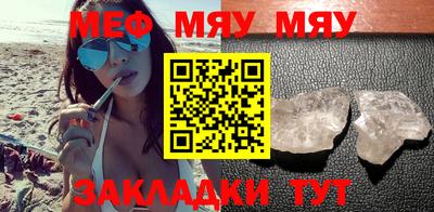 MESCALINE Северобайкальск