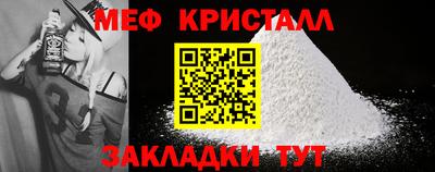 MESCALINE Северобайкальск