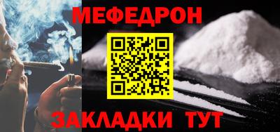 MESCALINE Северобайкальск