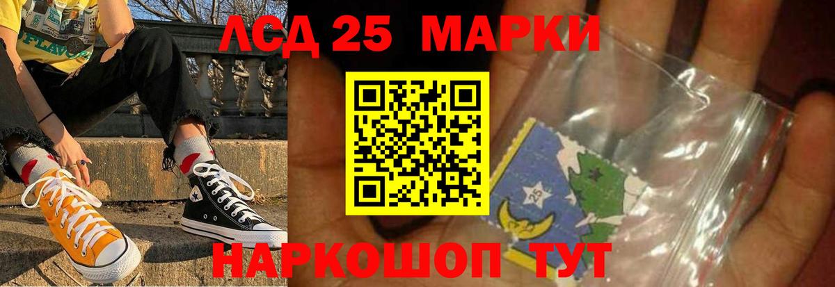 Лсд 25 экстази кислота Томск