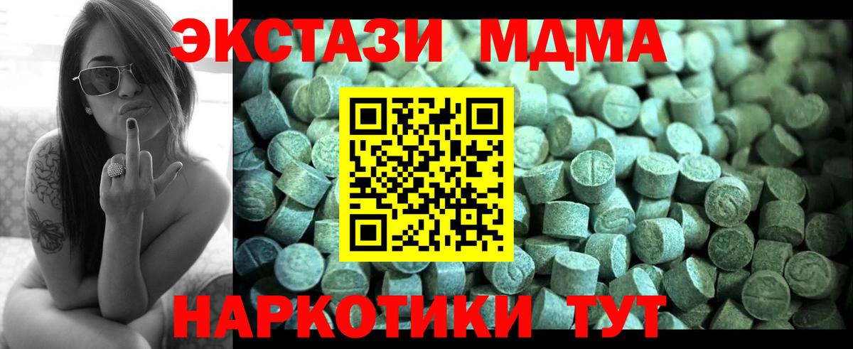 МДМА кристаллы  MDMA  Томск  МДМА crystal  Вход с VPN 