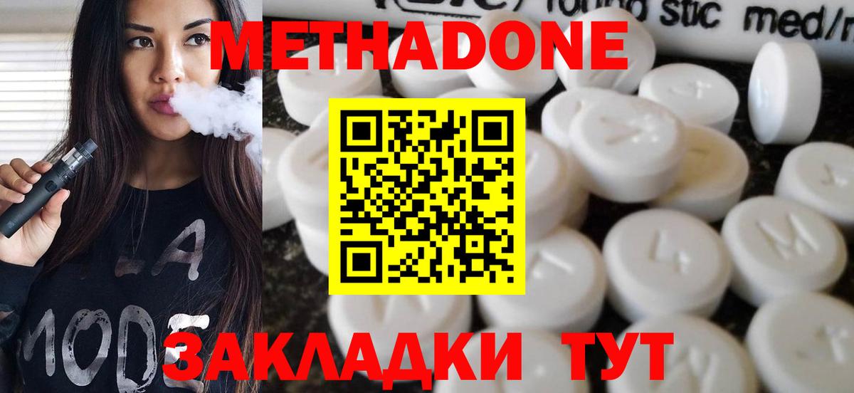   ССЫЛКА  Метадон VHQ  Вход с VPN  Томск  Метадон мёд 