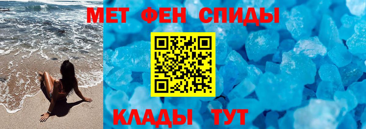 Первитин мет Томск