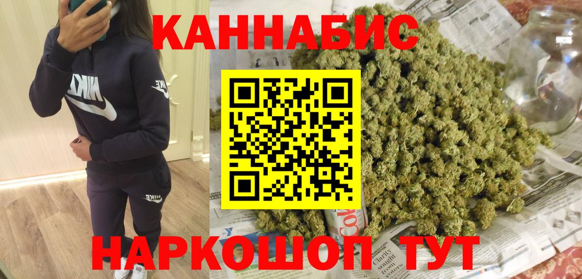 Томск  Конопля SATIVA & INDICA  Канабис THC 21%  Вход с VPN 